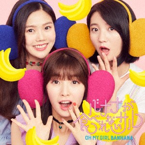 Cd バナナが食べれないサル 初回限定盤a Dvd付 Oh My Girl Banhana Bvcl 900 オー マイ ガール バナナの通販はau Pay マーケット バンダレコード