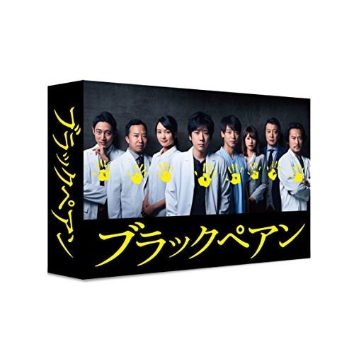 【取寄商品】BD/国内TVドラマ/ブラックペアン Blu-ray BOX(Blu-ray) (本編ディスク3枚+特典ディスク1枚)
