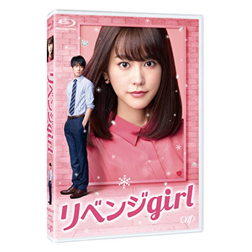 BD/邦画/リベンジgirl(Blu-ray)の通販は
