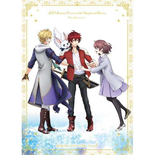 DVD/TVアニメ/夢王国と眠れる100人の王子様 Volume.1