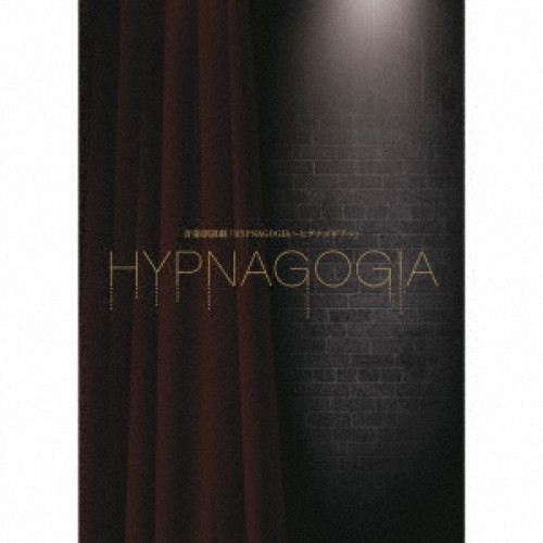 CD/オムニバス/音楽朗読劇「HYPNAGOGIA〜ヒプナゴギア〜」-デラックス・エディション- (完全生産限定盤)の通販は 8,564円