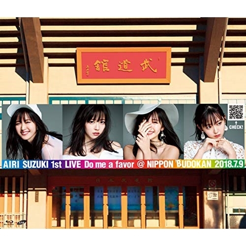 BD/鈴木愛理/鈴木愛理 1st LIVE 〜Do me a favor ＠ 日本武道館〜(Blu-ray) (Blu-ray+2CD)の通販は 5,752円