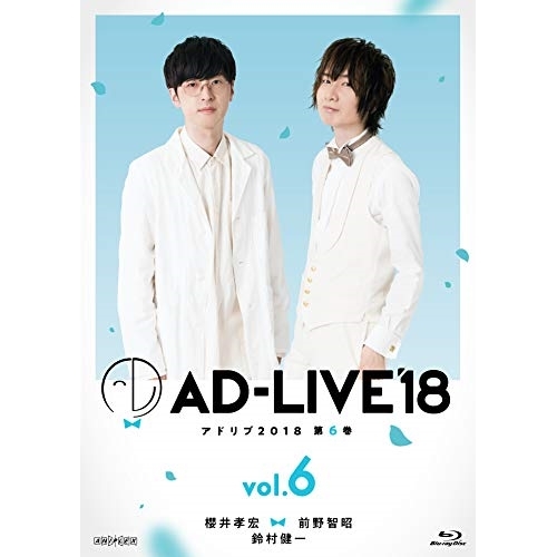 Blu-ray/趣味教養/「AD-LIVE 2018」第6巻(櫻井孝宏×前野智昭×鈴村健一)(Blu-ray) / ANSX-10131