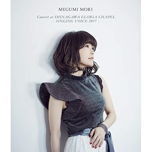 BD/森恵/MEGUMI MORI Concert at SHINAGAWA GLORIA CHAPEL - SINGING VOICE 2017 -(Blu-ray) (Blu-ray+CD)の通販は