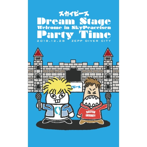 DVD/スカイピース/Dream Stage Welcome in SkyPeaceisen Party Time (完全生産限定版) / ESBL-2553