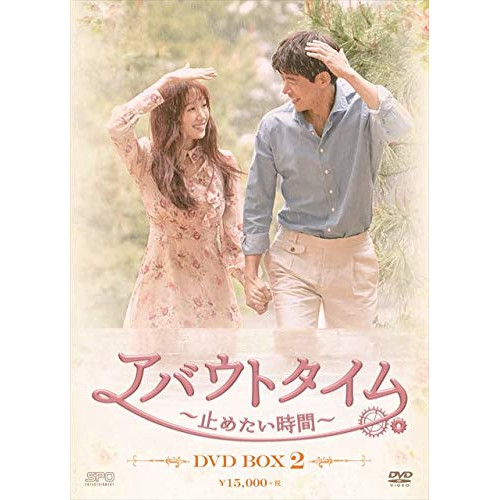 【取寄商品】DVD/海外TVドラマ/アバウトタイム〜止めたい時間〜 DVD-BOX2 / OPSD-B691