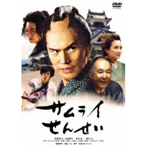 Dvd サムライせんせい 市原隼人 Gads 19 イチハラ ハヤトの通販はau Pay マーケット バンダレコード