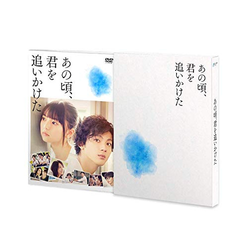 DVD/邦画/あの頃、君を追いかけた 豪華版 (本編ディスク1枚+特典ディスク2枚) (完全生産限定版)の通販は
