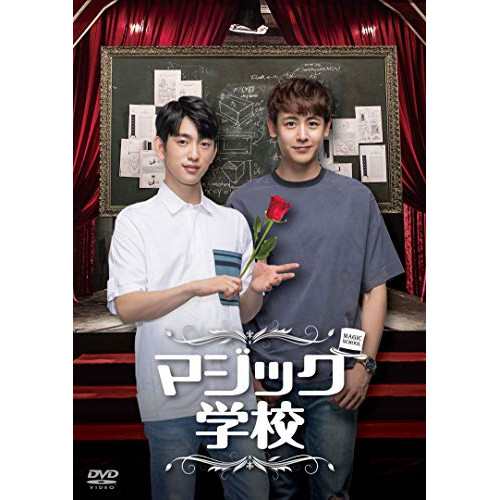 ★ DVD / 海外TVドラマ / マジック学校の通販は 5,891円