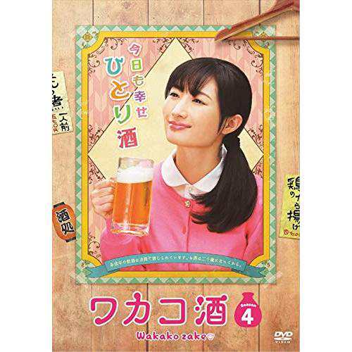 【取寄商品】DVD/国内TVドラマ/ワカコ酒 Season4 DVD-BOX
