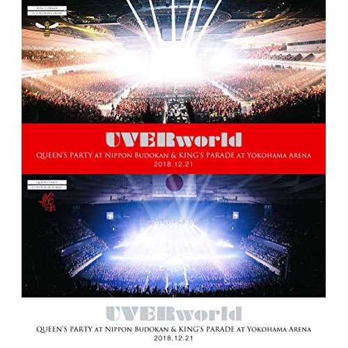 BD/UVERworld/UVERworld 2018.12.21 Complete Package - QUEEN'S PARTY at Nippon Budokan & KING'S PARADE at Yokohama(Blu-ray) (の通販は