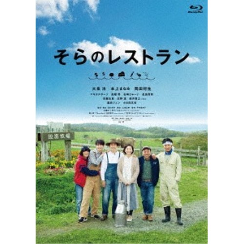 Blu-ray/邦画/そらのレストラン(Blu-ray) (本編Blu-ray+特典DVD) / ASBD-1225