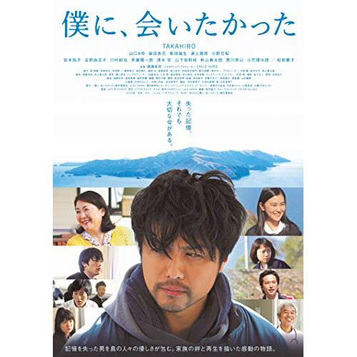 DVD/邦画/僕に、会いたかった 豪華版 (本編ディスク+特典ディスク) (豪華版)