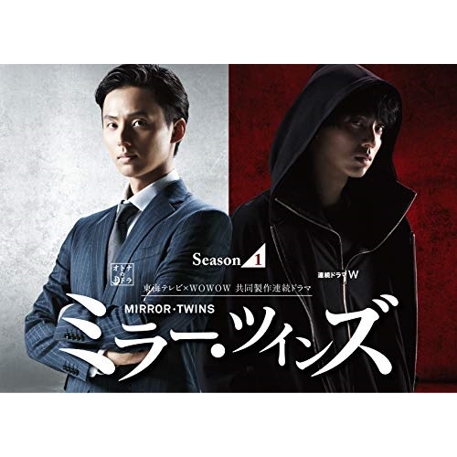 Blu-ray/国内TVドラマ/ミラー・ツインズ Season1 ブルーレイBOX(Blu
