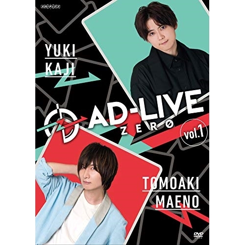 DVD/趣味教養/「AD-LIVE ZERO」第1巻(梶裕貴×前野智昭) / ANSB-10161