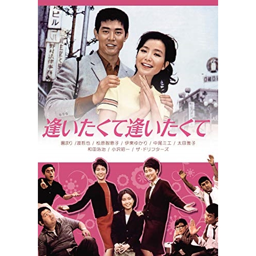 Dvd 逢いたくて逢いたくて 渡哲也 Hpbn 179 ワタリ テツヤの通販はau Pay マーケット バンダレコード Dvd 逢いたくて逢いたくて 渡哲也 Hpbn 179 ワタリ テツヤの通販はau Pay マーケット バンダレコード
