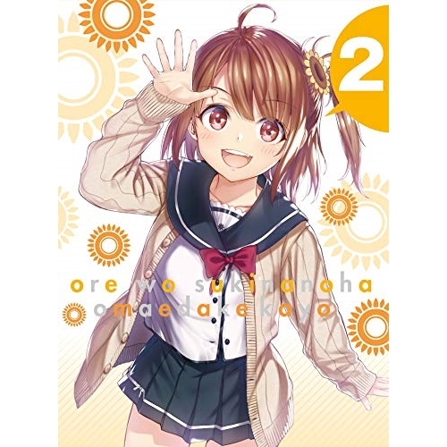 DVD/TVアニメ/俺を好きなのはお前だけかよ 2 (DVD+CD) (完全生産限定版)の通販は