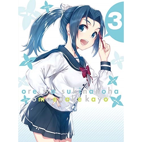 DVD/TVアニメ/俺を好きなのはお前だけかよ 3 (DVD+CD) (完全生産限定版) / ANZB-13305