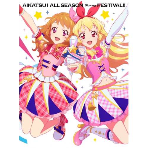 【取寄商品】BD/キッズ/アイカツ!ALL SEASON Blu-ray まつり!!(Blu-ray)