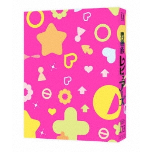 BD/TVアニメ/異種族レビュアーズ 3(Blu-ray)