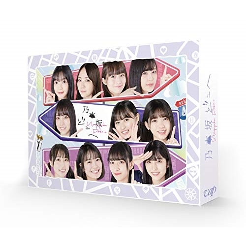 DVD/趣味教養/乃木坂どこへ 第1巻 DVD-BOX (本編ディスク3枚+特典ディスク1枚)