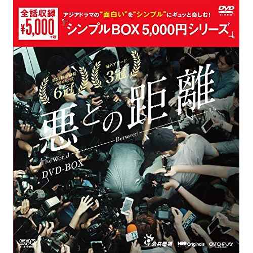 【取寄商品】DVD/海外TVドラマ/悪との距離 DVD-BOXの通販は