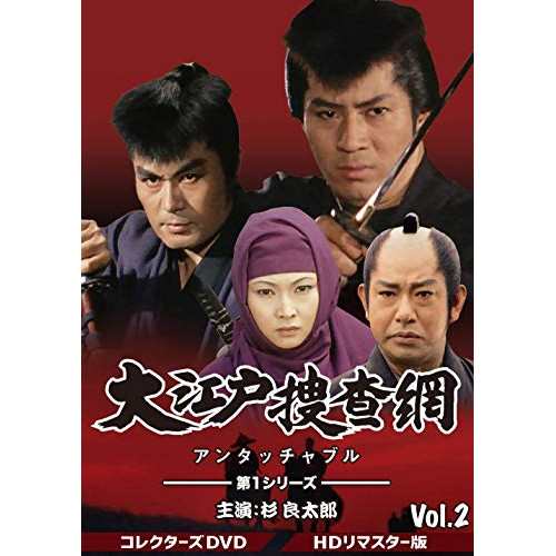 取寄商品】 DVD / 国内TVドラマ / 大江戸捜査網 第1シリーズ