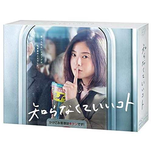 BD/国内TVドラマ/知らなくていいコト Blu-ray BOX(Blu-ray) (本編ディスク5枚+特典ディスク1枚)