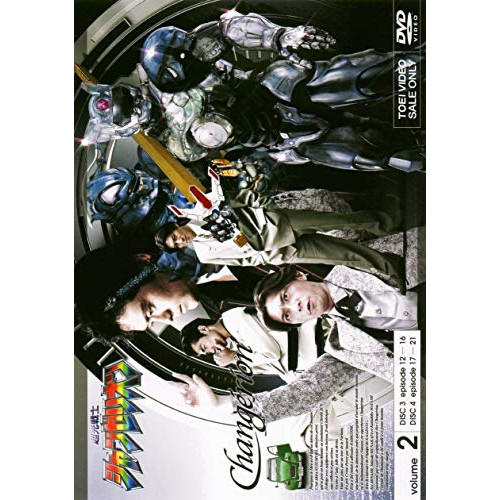 【取寄商品】DVD/キッズ/超光戦士シャンゼリオン volume 2の通販は