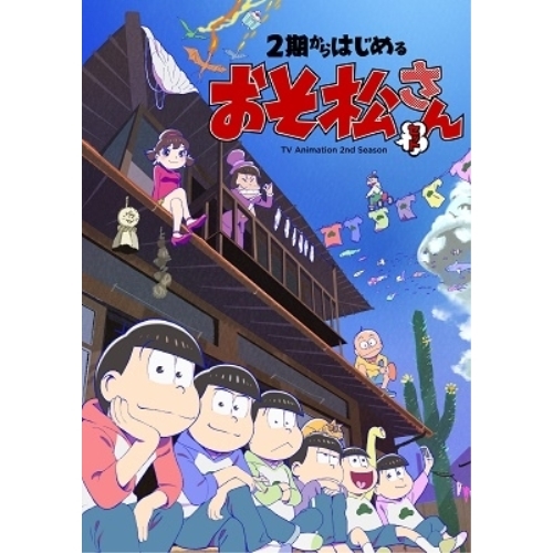 Blu-ray/TVアニメ/2期からはじめるおそ松さんセット(Blu-ray) / EYXA-13080