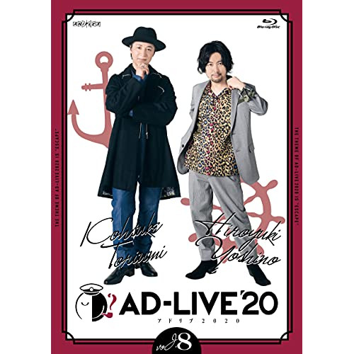 Blu-ray/趣味教養/「AD-LIVE 2020」第8巻(鳥海浩輔×吉野裕行)(Blu-ray) / ANSX-10215