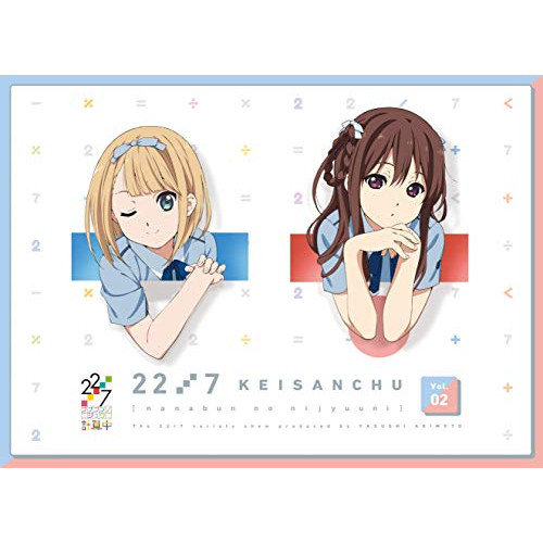 BD/趣味教養/22/7 計算中 2(Blu-ray) 6,396円