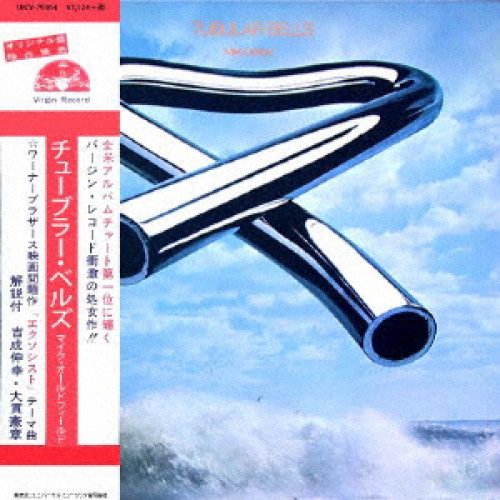 CD/マイク・オールドフィールド/チューブラー・ベルズ(デラックス・エディション) (2SHM-CD+DVD) (ライナーノーツ) (限定盤)の通販は