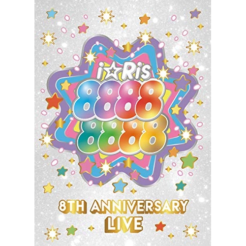 BD/i☆Ris/i☆Ris 8th Anniversary Live 〜88888888〜(Blu-ray