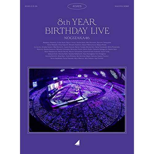 BD/乃木坂46/乃木坂46 8th YEAR BIRTHDAY LIVE 2020.2.21-24 NAGOYA DOME(Blu-ray) (本編ディスク4枚+特典ディスク1枚) (完全生産限定盤)