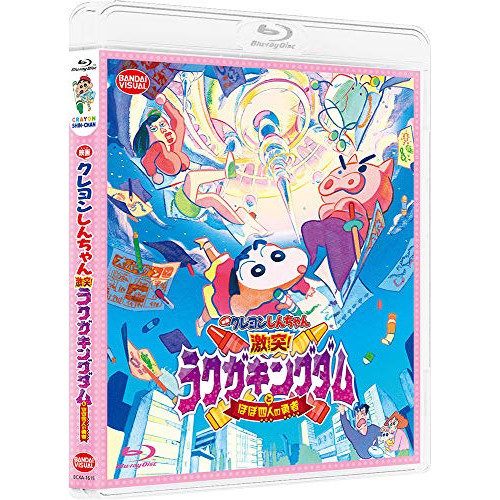 【取寄商品】BD/キッズ/映画 クレヨンしんちゃん 激突!ラクガキングダムとほぼ四人の勇者(Blu-ray)