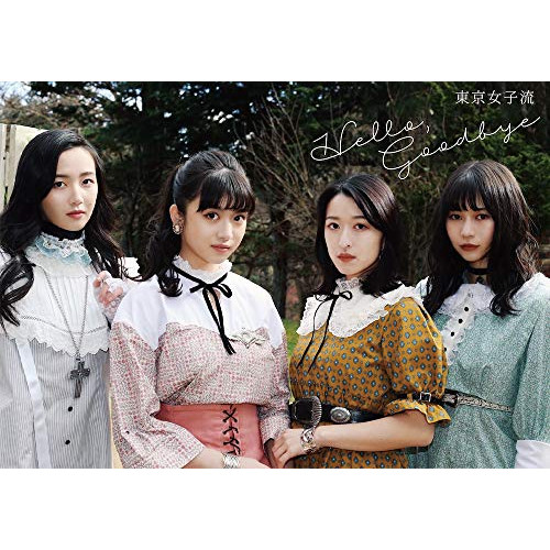 CD/東京女子流/Hello, Goodbye (CD+DVD(スマプラ対応))の通販は 7,117円