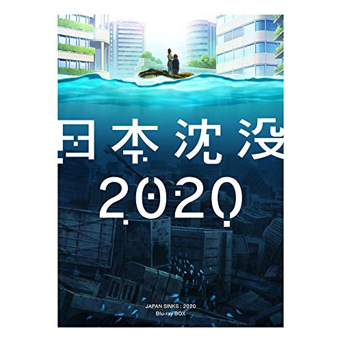 Blu-ray/OVA/日本沈没2020 Blu-ray BOX(Blu-ray) / EYXA-13243