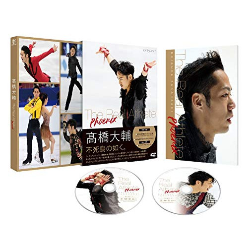DVD/スポーツ/高橋大輔 The Real Athlete -Phoenix- (本編ディスク+特典ディスク)の通販は 6,592円
