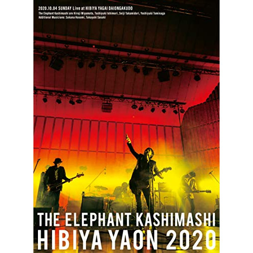 DVD/エレファントカシマシ/日比谷野外大音楽堂2020の通販は 5,524円