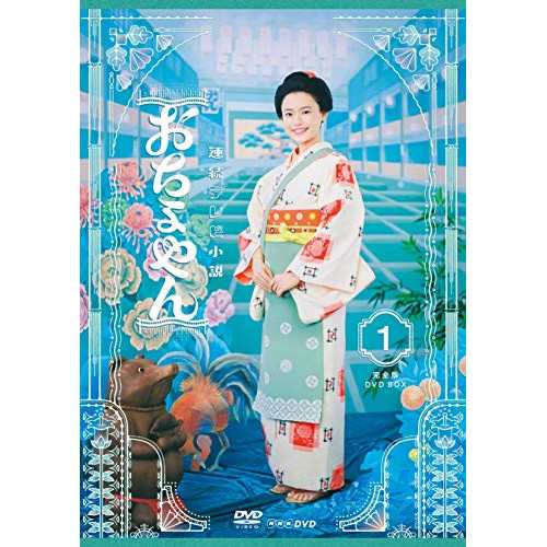 ★DVD/国内TVドラマ/連続テレビ小説 おちょやん 完全版 DVD BOX1の通販は