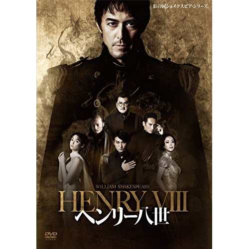 DVD/趣味教養/ヘンリー八世の通販は 5,001円