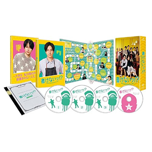 【取寄商品】DVD/国内TVドラマ/書けないッ!?〜脚本家 吉丸圭佑の筋書きのない生活〜 DVD-BOX / HPBR-1058