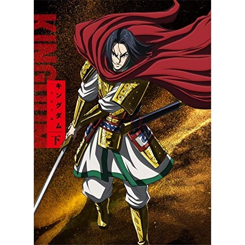 BD/TVアニメ/キングダムBlu-ray BOX 〜合従軍編〜 下巻(Blu-ray) 16,385円