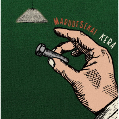 ★ CD / KERA / まるで世界の通販は 6,600円