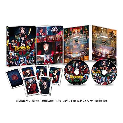 【取寄商品】DVD/邦画/映画 賭ケグルイ 絶体絶命ロシアンルーレットの通販は 5,122円