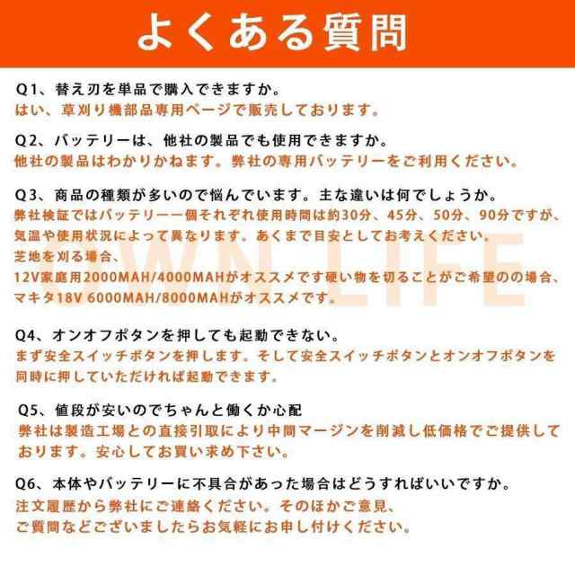 芝刈機 マキタ 18Vバッテリー互換 電動刈払機 草刈り機 充電式 草刈機 コードレス 伸縮式 グラストリマー 角度調整 8枚替え刃付き 枝切り