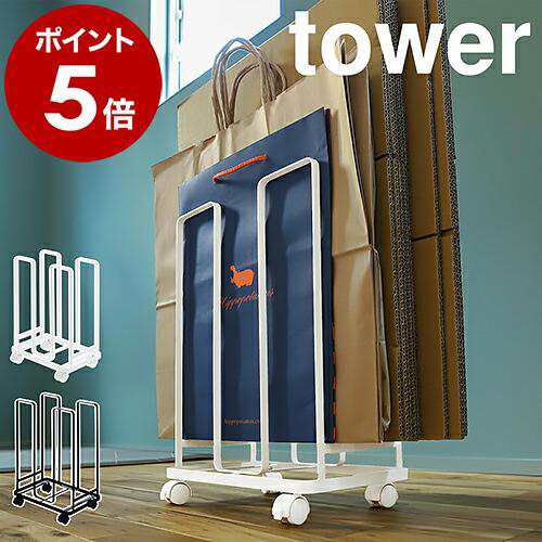 特典付［ ダンボールストッカー タワー ］山崎実業 tower 段ボール