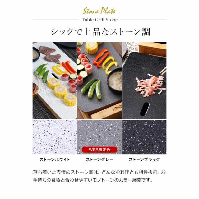 PRINCESS Table Grill Stone ］特典付 正規販売店 プリンセス ホット