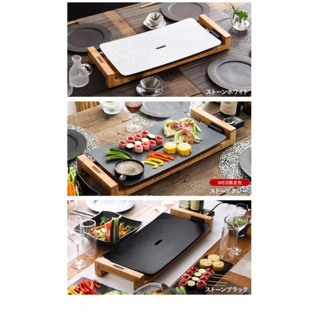 PRINCESS Table Grill Stone ］特典付 正規販売店 プリンセス ホット